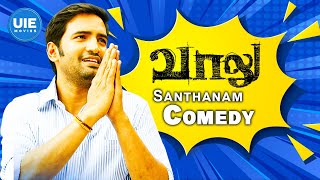 Vaalu Santhanam Best Comedy  Best Comedy  Silambarasan  Hansika Motwani  Santhanam [upl. by Llerehs69]