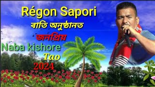 Régon Sapori ৰাতি অনুষ্ঠানত জনপ্রিয় Naba kishore Tao Biswajit Narah👍🙏 2024 [upl. by Adnamar]