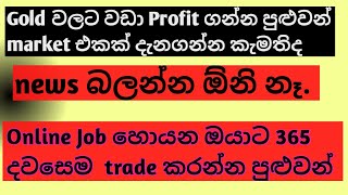 Deriv Trading in Sinhala  Deriv mt5 trading  How to earn money from trading [upl. by Jung845]