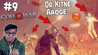 Poori ARMY Aaa Gayi Ladne 😨  God of War 9 [upl. by Haya289]