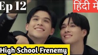 High School Frenemy Ep 12Hindi ExplanationNew Thai BL Series Hindi Explanation blseries [upl. by Adiari404]