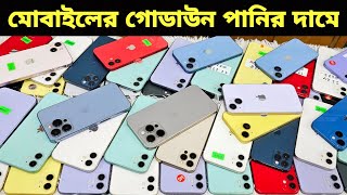 Used iPhone Wholesale Price In Bangladesh🔥iPhone Price In BD 2024🔰Second Hand Phone Price in BD 2024 [upl. by Iturk782]