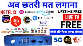 Lifetime Free DD Free Dish Liripl OTT 5G 4k UHD Android box Inbuilt Wifi Jiotv Netflix Prime Hotstar [upl. by Yatnoj]