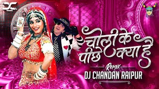 Choli  Dj Chandan Raipur  202223 [upl. by Nanny]