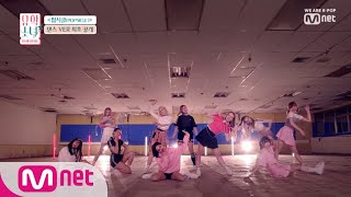 UHSN 유학소녀UHSN  ′팝시클POPSICLE′ Dance ver MV 190718 EP9 [upl. by Enialb]