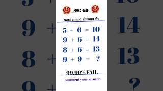 पढ़ाई करते हो तो जवाब दो shorts viralvideo gk trending reasoning youtubeshorts new mathsmats [upl. by Aneekat]