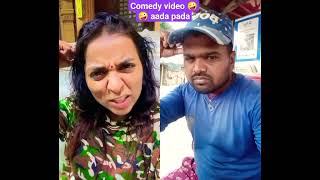 comedy video 🤪🤪 chalo ek bar aada pada kar lete hain Varsha Bhukhan Bhikhari New video [upl. by Drusus488]