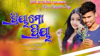 ପ୍ରିୟା ମୋ ପ୍ରିୟା  Priya Mo Priya New Koraputia Song  Video 💓 Mukunda Bhujobabu78 [upl. by Fredi]