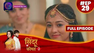 Sindoor Ki Keemat 2  2 June 2023 Full Episode 29 सिंदूर की कीमत २  Dangal TV दंगलटीवी [upl. by Zeculon]