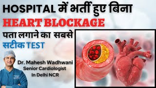 Hospital में भर्ती हुए बिना Heart Blockage पता लगाए l CT Angiography l Benefits of CT Angiography [upl. by Samella189]