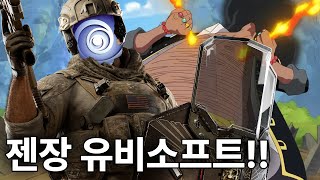 젠장 유비소프트 이 버그는 뭐냐 레하하하하하 [upl. by Ayatan]