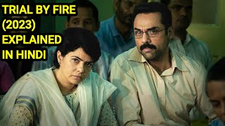 TRIAL BY FIRE 2023 SERIES FULL EXPLAINED IN HINDI [upl. by Serafine727]