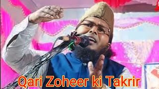 Qari zoher Salafi Bangla Waz Semoriya New Jalsa Qari Zoher Sahab [upl. by Alekim767]