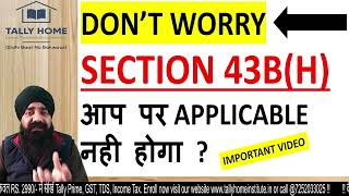 APPLICABILITY OF SECTION 43BH  WHAT IS SECTION 43BH  SECTION43BH  MSME ENTERPRISES [upl. by Odey]