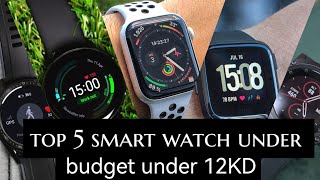 top 5 budget smart watch in kuwait under 15kd Review 2022 [upl. by Standish567]