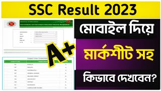 How to Check SSC Result Online 2023  ssc result kivabe dekhbo ssc result 2023 kivabe dekhbo [upl. by Portugal]