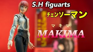 飼うならちゃんと餌はあげるよ【SH figuarts チェンソーマン マキマ】レビュー （chainsaw man MAKIMA）review [upl. by Pilloff]