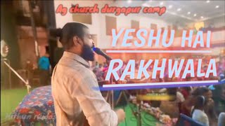 Rakhwala yeshu hai Rakhwala worship bro sani westbengal [upl. by Osmen111]