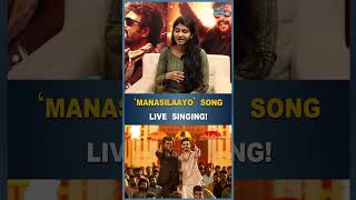 MANASILAAYO’ SONG LIVE SINGING  HT [upl. by Kilam393]