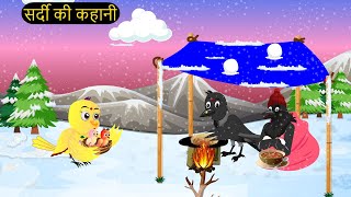 कार्टून चिड़िया  Episode  Rano Chidiya Wala Cartoon  Tuni Achi Cartoon  Hindi Kahani  Chichu TV [upl. by Feerahs]