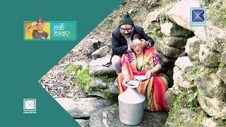 Harke Haldar  चानसमा डानस गर लाउरे  04 April 2018 Ep 361 [upl. by Janessa]