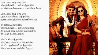 Manasilaayo song tamil lyrics  Vettaiyan  Anirudh  Rajinikanth  Lyric Video [upl. by Ellerrad25]