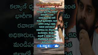 pavankalyan modi trending quotes motivation facts entertainment shorts reels [upl. by Kathye555]