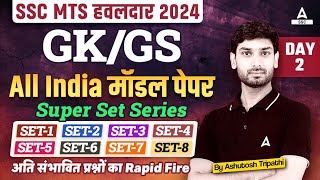 Complete Static GK Revision for SSC MTS SSC GD 2024  SSC MTS GK GS Class by Ashutosh Sir [upl. by Freeland]