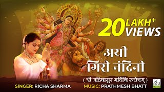 Ayi Giri Nandini  Mahishasura Mardini Stotram  Richa Sharma  Prathmesh Bhatt  Maa Durga Song [upl. by Nanaj]