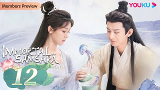 Immortal Samsara EP12  Xianxia Fantasy Drama  Yang Zi  Cheng Yi  YOUKU [upl. by Einnhoj]