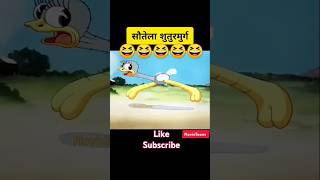 Total Masti cartoon ki duniya mein video viralvideo [upl. by Matronna]