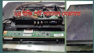 how to repair black screen 24tv panel shots problems repair [upl. by Nnor]