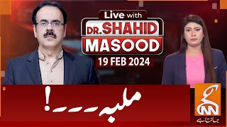 LIVE With Dr Shahid Masood  Scrap  19 FEB 2024  GNN [upl. by Watt]