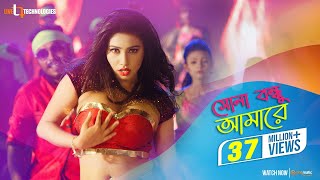 Sona Bondhe  Item Song  Shakib Khan  Bubly  Rashed  Ruma  Super Hero Bangla Movie 2018 [upl. by Us444]