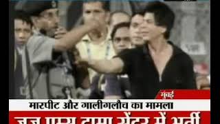 SRKs brawl at Wankhede stadium  मुंबई के वानखेड़े स्टेडियम में शाहरुख का झगड़ा [upl. by Frodi]