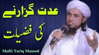 Iddat Guzarne Ki Fazeelat  Mufti Tariq Masood  Islamic Group [upl. by Kleper]