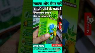 🔥Humdard SAFI Pine Ke Fayde  Humdard SAFI Uses Benefits in Hindi shorts humdard safisyrup [upl. by Ganley]