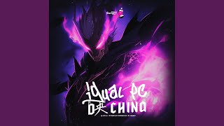 Igual Pc Da China Slowed [upl. by Wulfe]