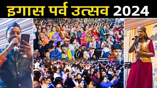 Igaas  इगास पर्व उत्सव 2024  Kotdwar  Uttarakhand [upl. by Hoyt]