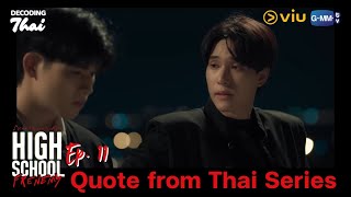 Quote from High School Frenemy มิตรภาพคราบศัตรู Ep 11  Learn Thai from Series [upl. by Rubinstein]