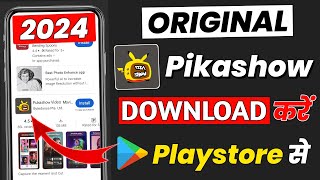 Pikashow App Download  pikashow app download kaise karen  pikashow app download link [upl. by Floria531]