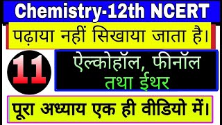 Chemistry Class 12th  chapter 11 Alcohal phenol and Ether  Ncert based All topics in a one video [upl. by Klinges651]