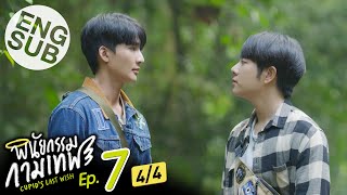 Eng Sub พินัยกรรมกามเทพ Cupids Last Wish  EP7 44 [upl. by Ham]