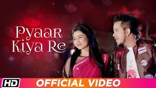 Pyaar Kiya Re  Official Video  Bhrigu Kashyap  Superhit Baganiya Song 2018 [upl. by Leroj]