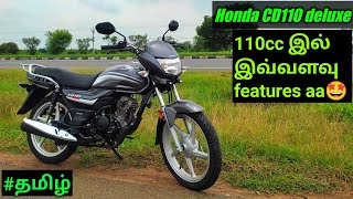 Honda cd110 deluxe New 2022 modelfull reviewmileageprice in தமிழ் honda2wheelersin [upl. by Bradman]