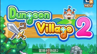 Kairosoft  冒險村物語2 Dungeon Village 2  EP6｜ Gameplay No Mod [upl. by Hans]