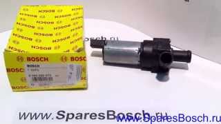 0392020073 Electric water pump BOSCH Электрическая водяная помпа БОШ [upl. by Eitsyrhc]