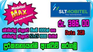 mobitel max 30 day package  Mobitel Max Package Sinhala [upl. by Rogerson]