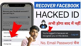 How to Recover Facebook Account Without Email And Phone Number 2024  Recover hacked facebook [upl. by Hendrick]