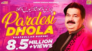 Pardesi Dhola  ShafaUllah Rokhri  Latest Punjabi And Saraiki Songs 2024  Shala Jiven Dhola [upl. by Nigem427]